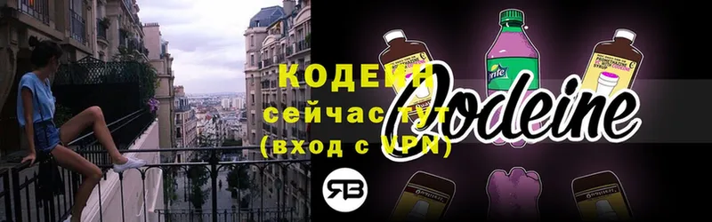 купить наркоту  Верхний Тагил  гидра как зайти  Codein напиток Lean (лин) 