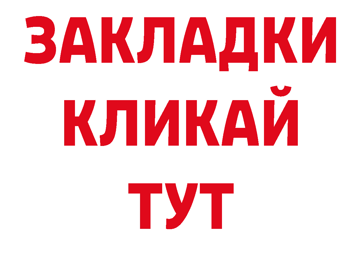 БУТИРАТ GHB зеркало даркнет ОМГ ОМГ Верхний Тагил